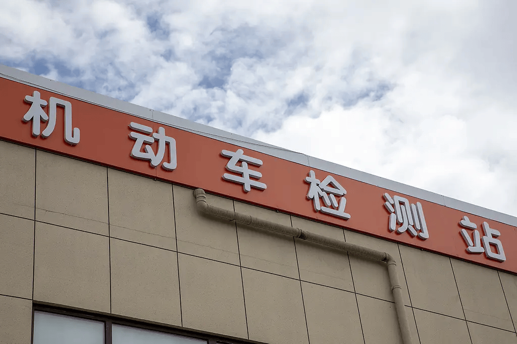 700萬蘭博基尼疑遭暴力年檢<strong></p>
<p>西鳳酒
</strong>,汽車年檢該取消嗎:西鳳酒