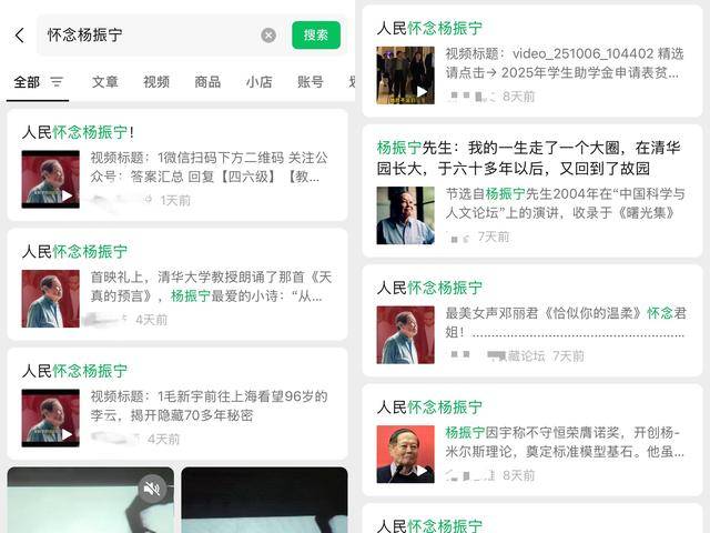 楊振寧逝世傳聞從何而起？多個(gè)自媒體曾發(fā)文“懷念楊振寧”:西鳳酒
