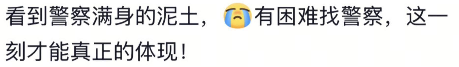 遼寧4歲女童被找到后<strong></p>
<p>西鳳酒
</strong>，一身泥濘的派出所所長坐地心疼直哭，民警：這是咱們的本職工作:西鳳酒
