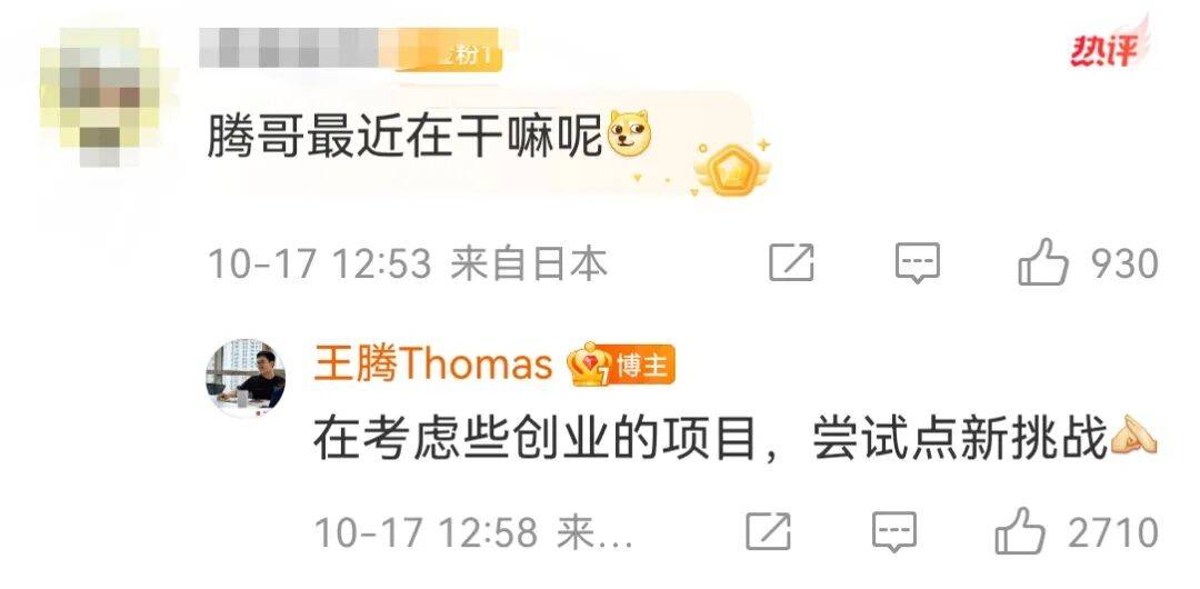 神反轉(zhuǎn)<strong></p>
<p>西鳳酒
</strong>，王騰自立門戶，雷軍被捅了一刀:西鳳酒
