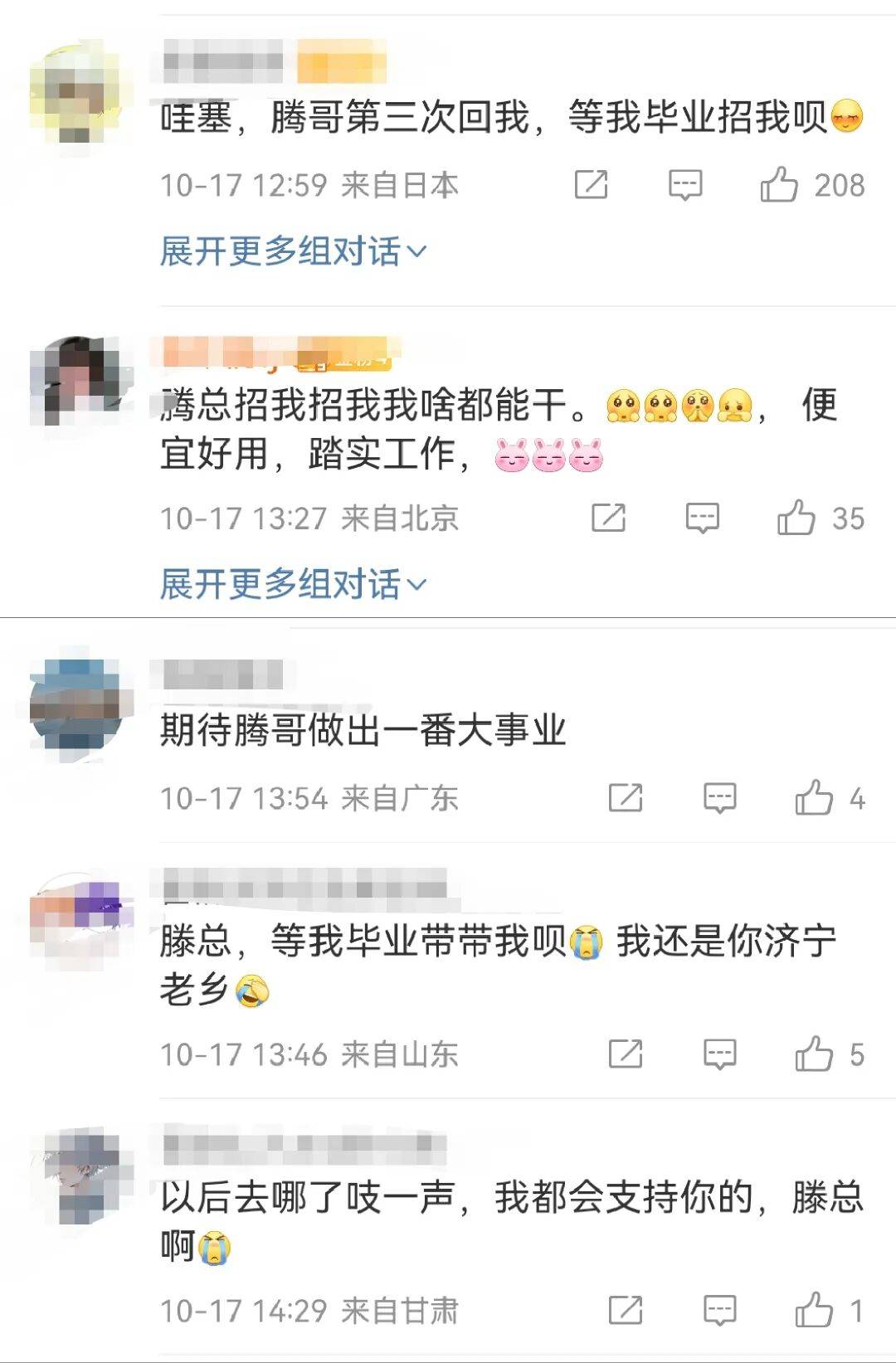 神反轉(zhuǎn)<strong></p>
<p>西鳳酒
</strong>，王騰自立門戶，雷軍被捅了一刀:西鳳酒
