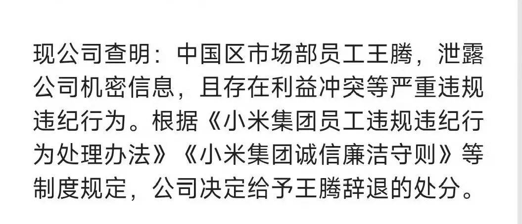 神反轉(zhuǎn)<strong></p>
<p>西鳳酒
</strong>，王騰自立門戶，雷軍被捅了一刀:西鳳酒
