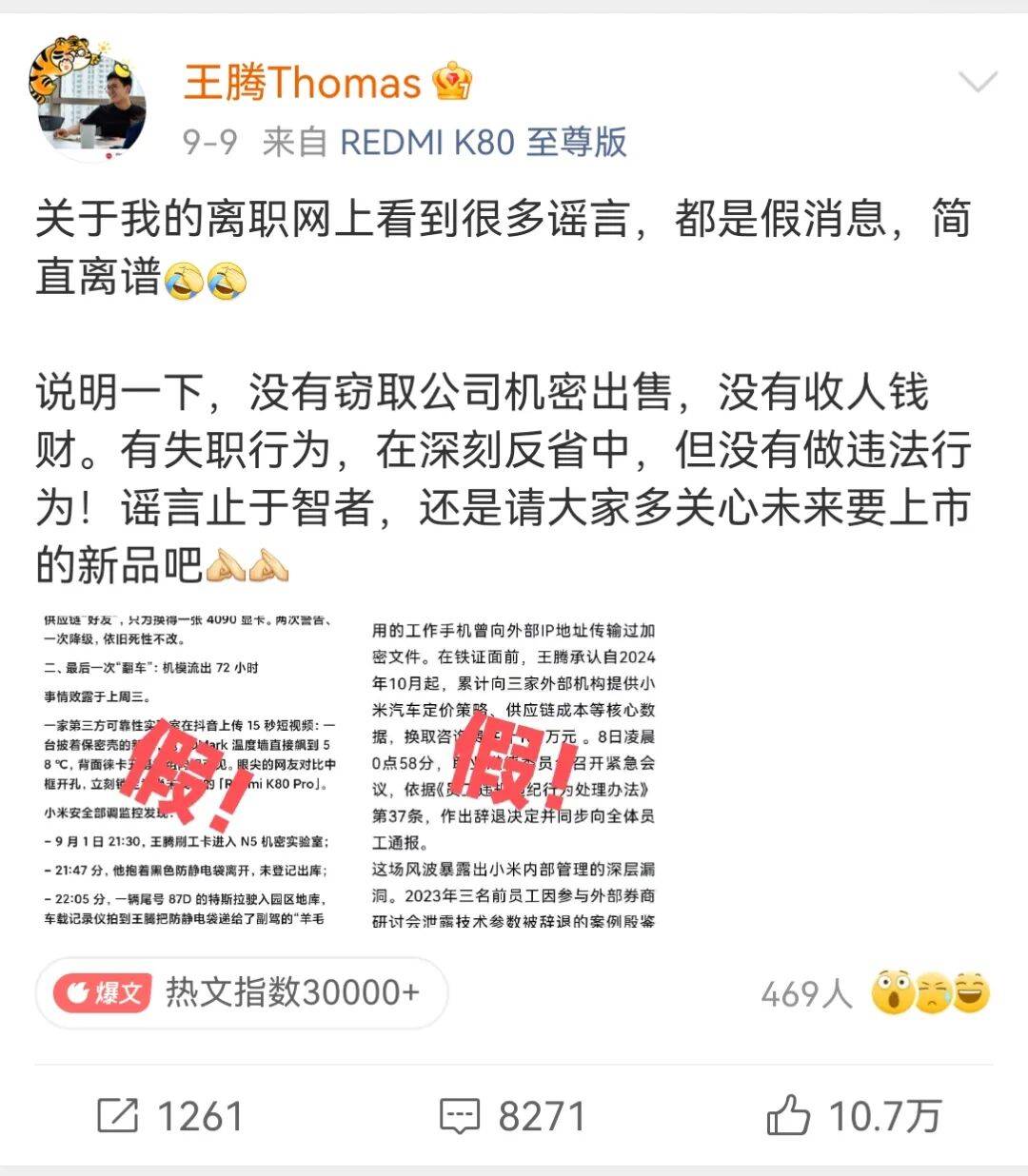 神反轉(zhuǎn)<strong></p>
<p>西鳳酒
</strong>，王騰自立門戶，雷軍被捅了一刀:西鳳酒
