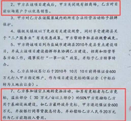 江蘇鹽城一鎮(zhèn)政府被實(shí)名舉報(bào)<strong></p>
<p>西鳳酒
</strong>，招商協(xié)議變“廢紙”，拖欠企業(yè)兩千余萬(wàn)元超十年，孰是孰非？:西鳳酒
