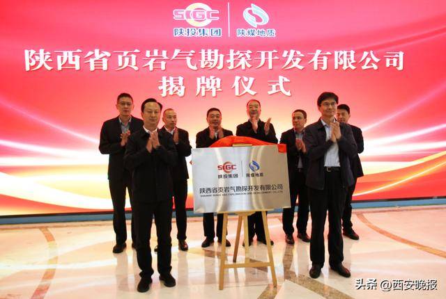 揭牌成立<strong></p>
<p>西鳳酒
</strong>！陜西再添一新國企:西鳳酒
