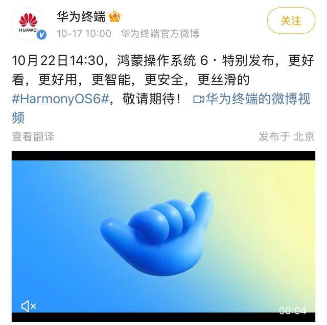 華為官宣：HarmonyOS6來了<strong></p>
<p>西鳳酒
</strong>！10月22日正式發(fā)布:西鳳酒
