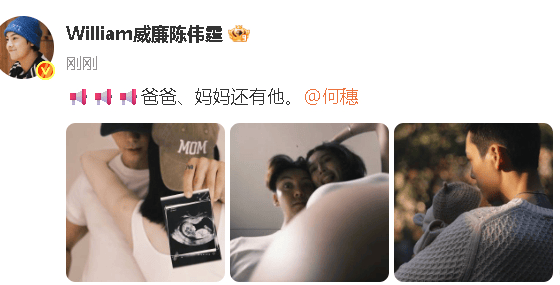 陳偉霆何穗官宣生子：爸爸、媽媽還有他！:西鳳酒
