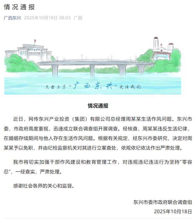 廣西一國(guó)企負(fù)責(zé)人被指婚內(nèi)出軌“被抓現(xiàn)行”<strong></p>
<p>西鳳酒
</strong>，調(diào)查組發(fā)布通報(bào):西鳳酒
