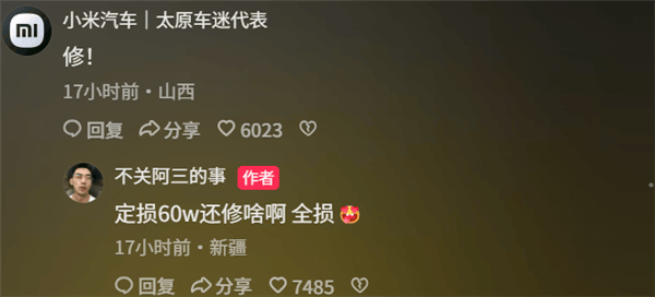 新疆一小米SU7 Ultra飛坡10多米翻滾多圈！車主發(fā)文：門能開<strong></p>
<p>西鳳酒
</strong>，沒起火:西鳳酒
