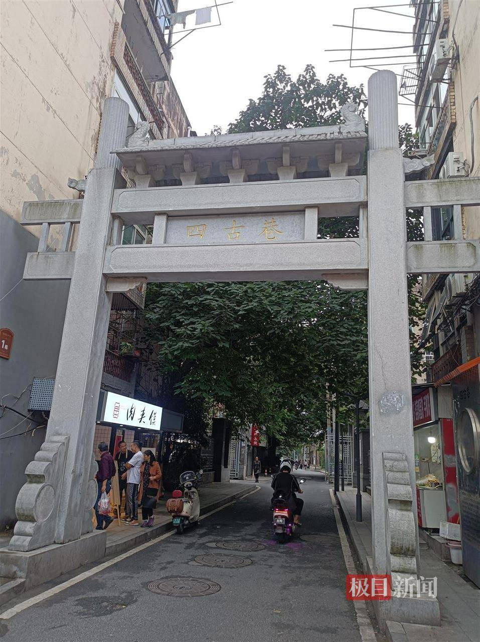 楊振寧逝世，實(shí)探其出生地合肥四古巷：墻上掛著楊先生多幅照片，居民稱為他自豪:西鳳酒
