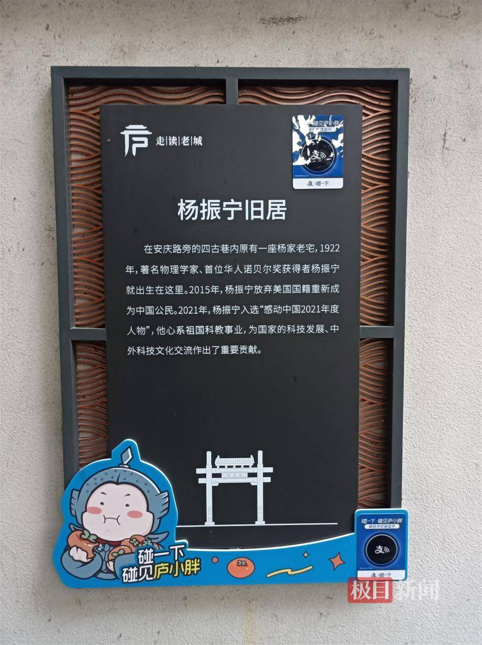 楊振寧逝世<strong></p>
<p>西鳳酒
</strong>，實(shí)探其出生地合肥四古巷：墻上掛著楊先生多幅照片，居民稱為他自豪:西鳳酒
