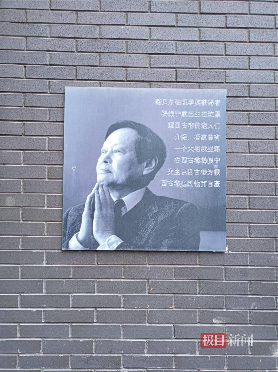 楊振寧逝世<strong></p>
<p>西鳳酒
</strong>，實(shí)探其出生地合肥四古巷：墻上掛著楊先生多幅照片，居民稱為他自豪:西鳳酒
