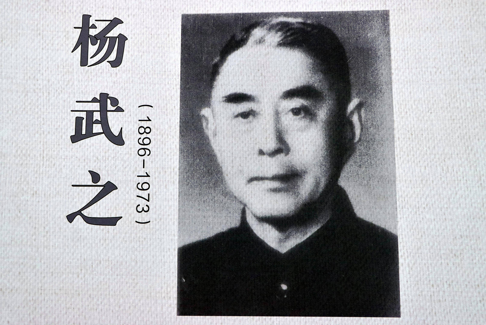 大師西去:楊振寧何以成為楊振寧:西鳳酒