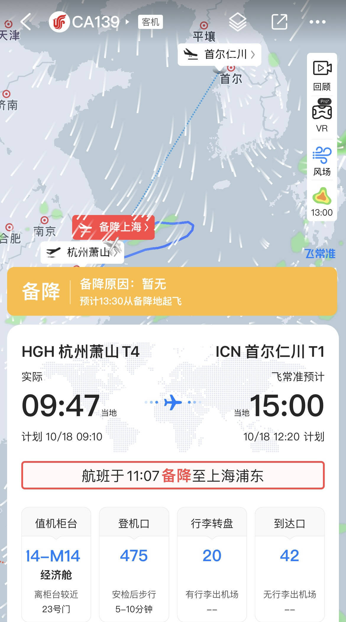 又因提行李內(nèi)鋰電池自燃！一架杭州飛往韓國首爾的航班<strong></p>
<p>西鳳酒
</strong>，備降上海浦東機(jī)場:西鳳酒
