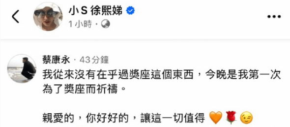 小S透露具俊曄有恭喜自己獲獎:<strong></p>
<p>西鳳酒
</strong>他每天都在畫大S畫像:西鳳酒