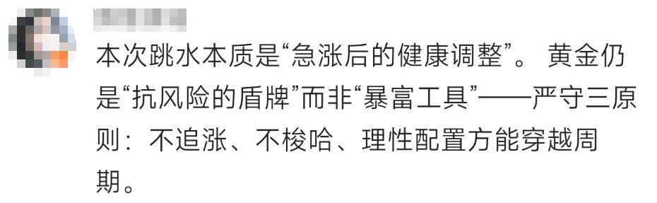 金價(jià)<strong></p>
<p>西鳳酒
</strong>，突然跳水！有人哭了……:西鳳酒
