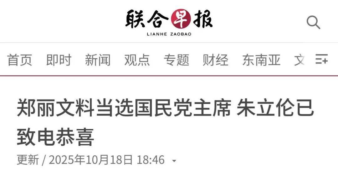 鄭麗文當(dāng)選中國國民黨主席<strong></p>
<p>西鳳酒
</strong>，朱立倫表達(dá)恭喜:西鳳酒
