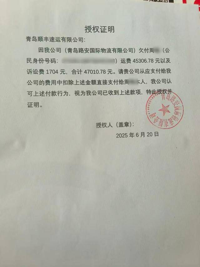 4萬多元運費遲遲不付<strong></p>
<p>西鳳酒
</strong>，青島女司機狀告物流公司討回公道:西鳳酒
