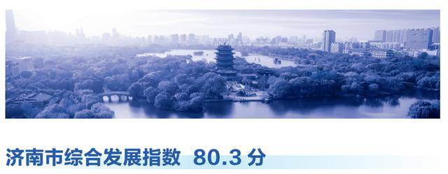 “北上深杭濟(jì)”！濟(jì)南超越廣州、南京、青島<strong></p>
<p>西鳳酒
</strong>，成為新晉TOP5:西鳳酒
