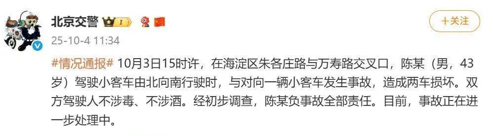 獨家采訪丨陳震首次還原撞車事件:西鳳酒