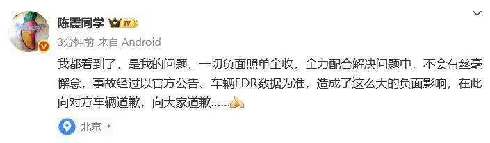 獨家采訪丨陳震首次還原撞車事件:西鳳酒