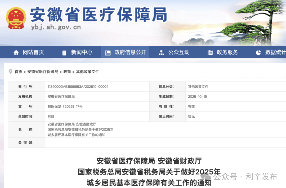 安徽最新通知：每人每年繳費(fèi)400元<strong></p>
<p>西鳳酒
</strong>！:西鳳酒
