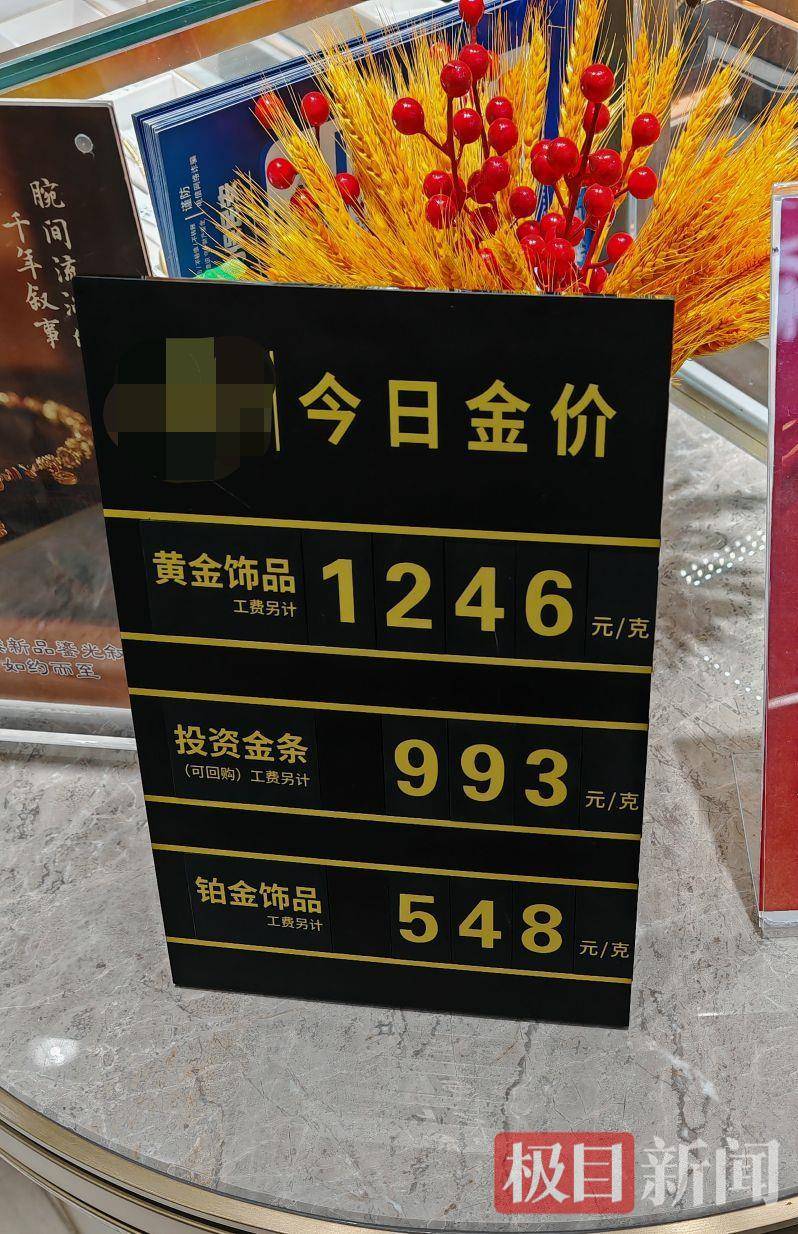 金價突然跳水<strong></p>
<p>西鳳酒
</strong>，黃金回收人：我看不懂現(xiàn)在的漲勢，擔心砸手里:西鳳酒
