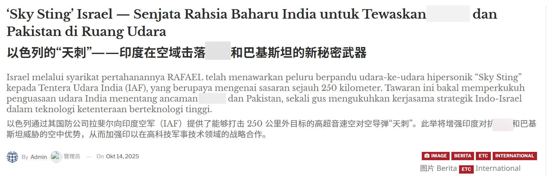以色列用秘密導(dǎo)彈助印翻盤，性能直逼中國霹靂-15，空戰(zhàn)要變天？:西鳳酒
