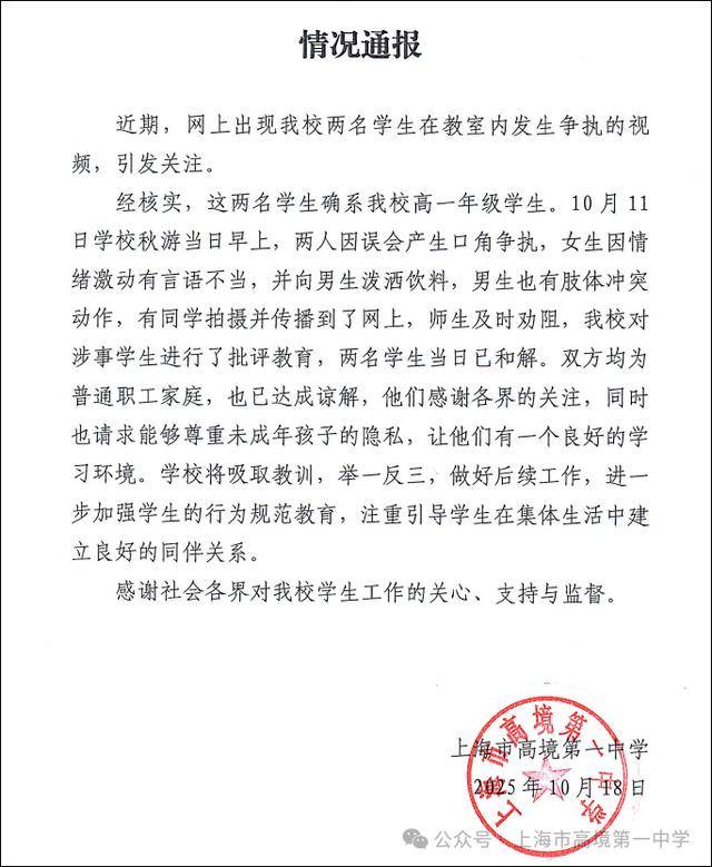 “你知道我爸是誰嗎？”中學(xué)女生向男同學(xué)潑飲料并放話<strong></p>
<p>西鳳酒
</strong>，學(xué)校介入處理:西鳳酒
