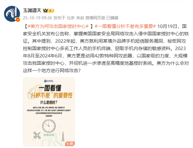 美國為何攻擊中國國家授時(shí)中心<strong></p>
<p>西鳳酒
</strong>？一圖看懂“分秒不差”有多重要:西鳳酒
