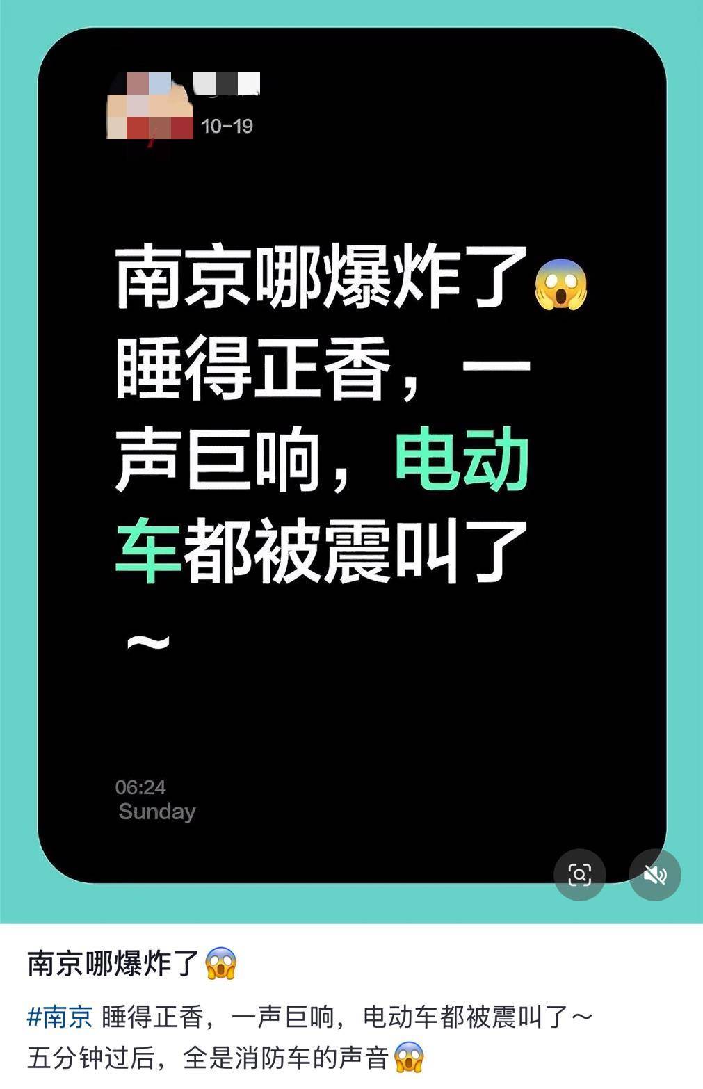 南京清晨突發(fā)巨響驚醒多位市民<strong></p>
<p>西鳳酒
</strong>，官方澄清不是爆炸：系貨車輪胎起火，已撲滅:西鳳酒
