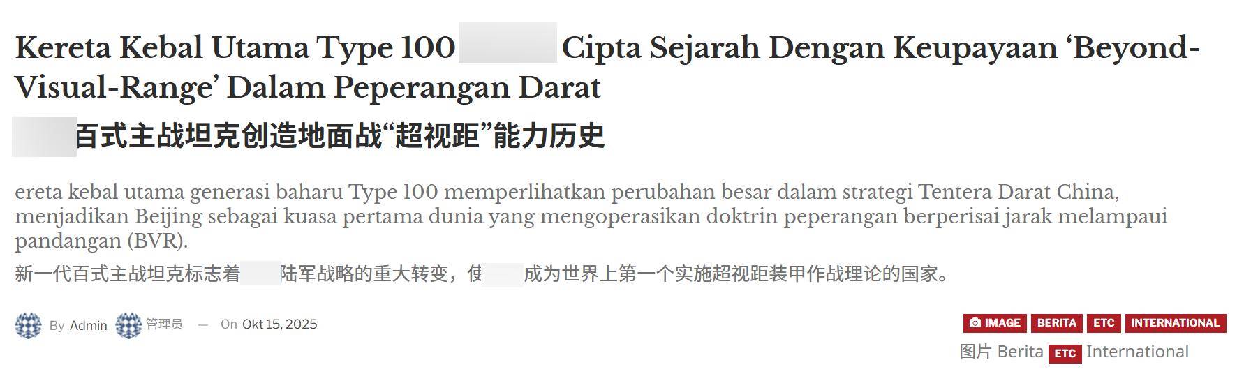 外媒：新型100式坦克開(kāi)創(chuàng)歷史<strong></p>
<p>西鳳酒
</strong>，中國(guó)拿下全球第一，美國(guó)M1已落后:西鳳酒
