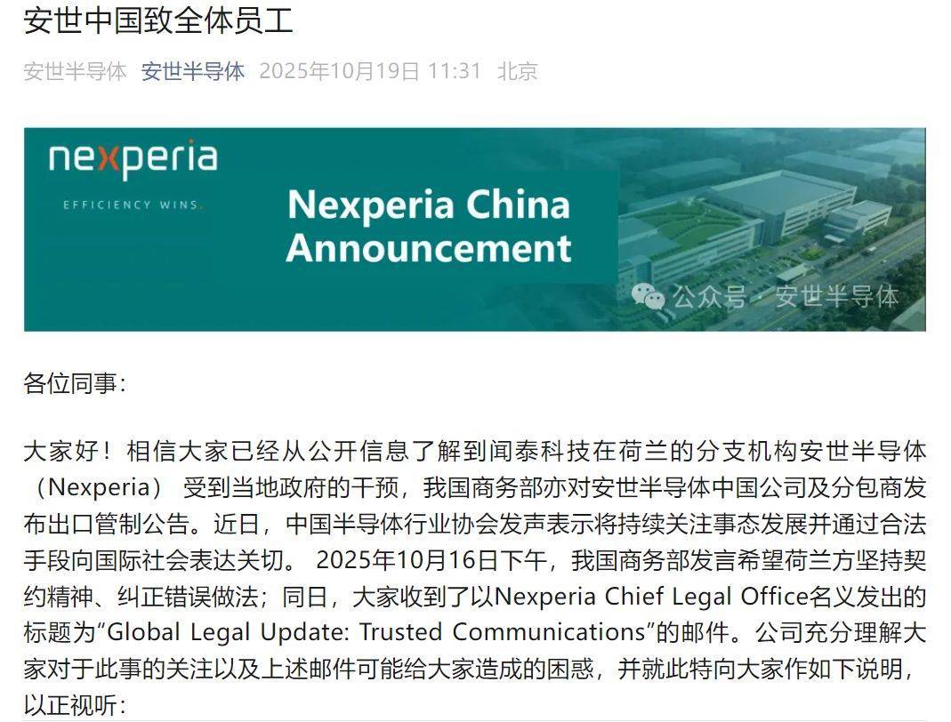 安世中國(guó)，最新發(fā)聲！:西鳳酒
