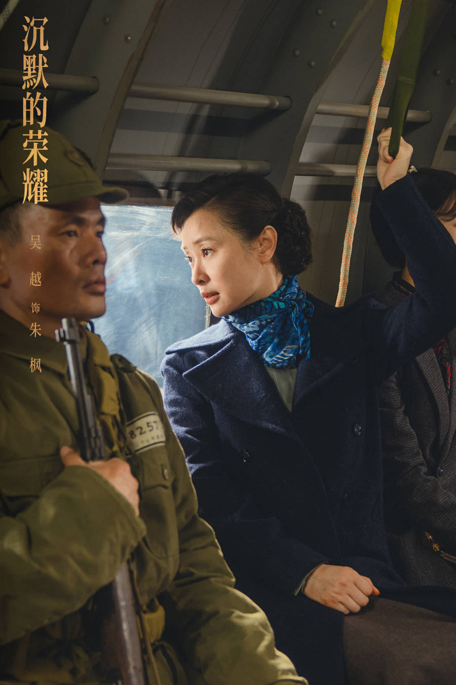 《沉默的榮耀》終評:將英雄的名字從紀(jì)念碑上鐫刻進觀眾心里:西鳳酒