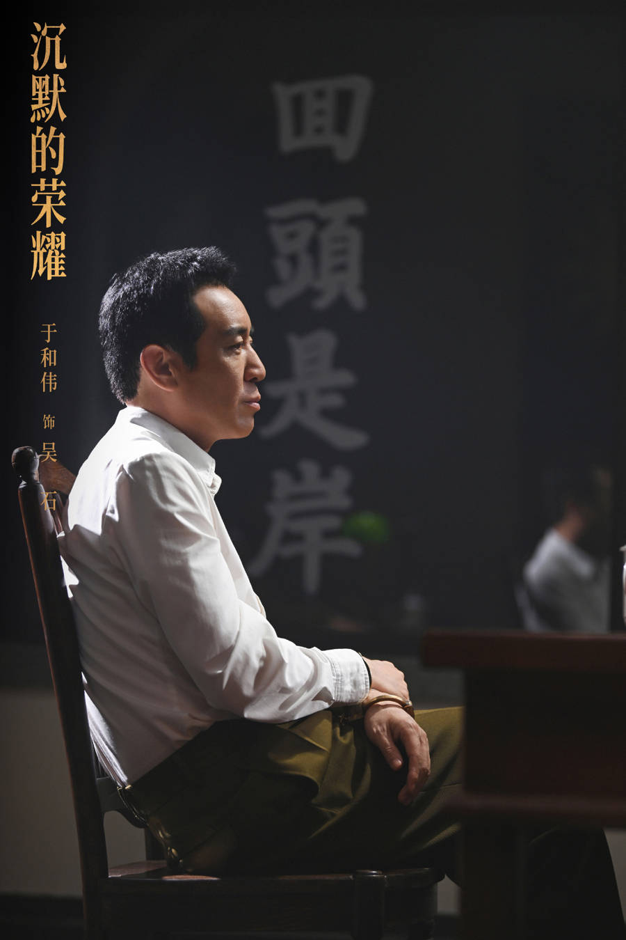 《沉默的榮耀》終評:將英雄的名字從紀(jì)念碑上鐫刻進觀眾心里:西鳳酒