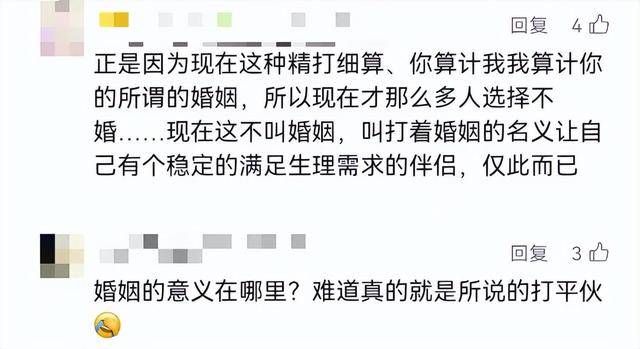 男子堅(jiān)持所有開支AA制<strong></p>
<p>西鳳酒
</strong>，妻子手術(shù)費(fèi)不夠還要打欠條？網(wǎng)友怒了！:西鳳酒
