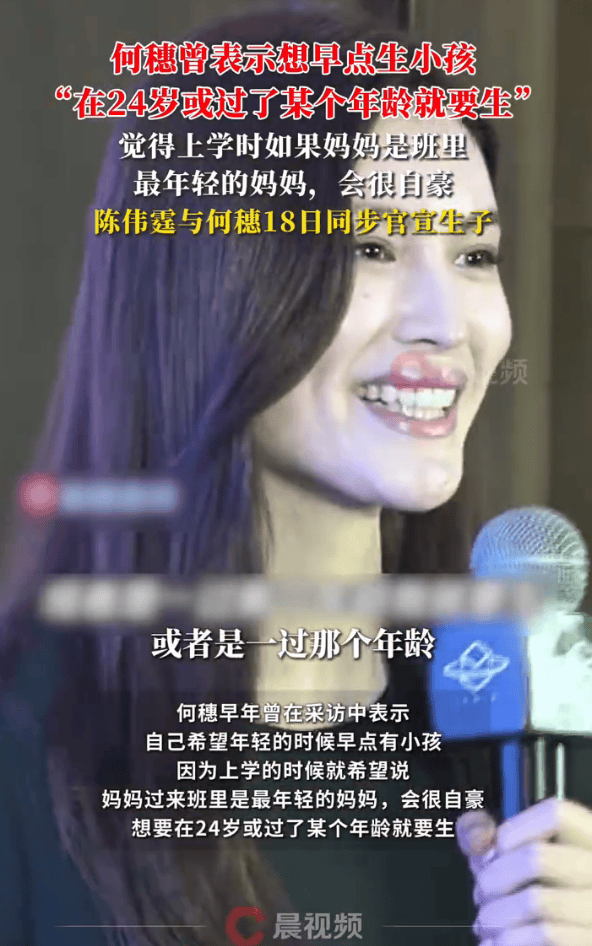 36歲何穗曾表示想早點生小孩<strong></p>
<p>西鳳酒
</strong>！與陳偉霆戀愛4年低調(diào)生子:西鳳酒
