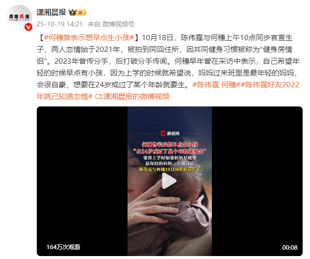 36歲何穗曾表示想早點生小孩<strong></p>
<p>西鳳酒
</strong>！與陳偉霆戀愛4年低調(diào)生子:西鳳酒
