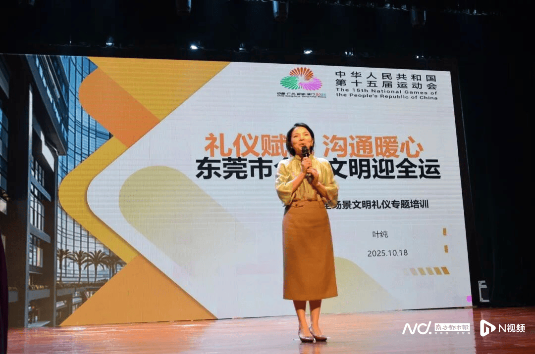 全城聯(lián)動(dòng)！東莞4.1萬(wàn)人齊“充電”<strong></p>
<p>西鳳酒
</strong>，全民學(xué)禮迎全運(yùn):西鳳酒
