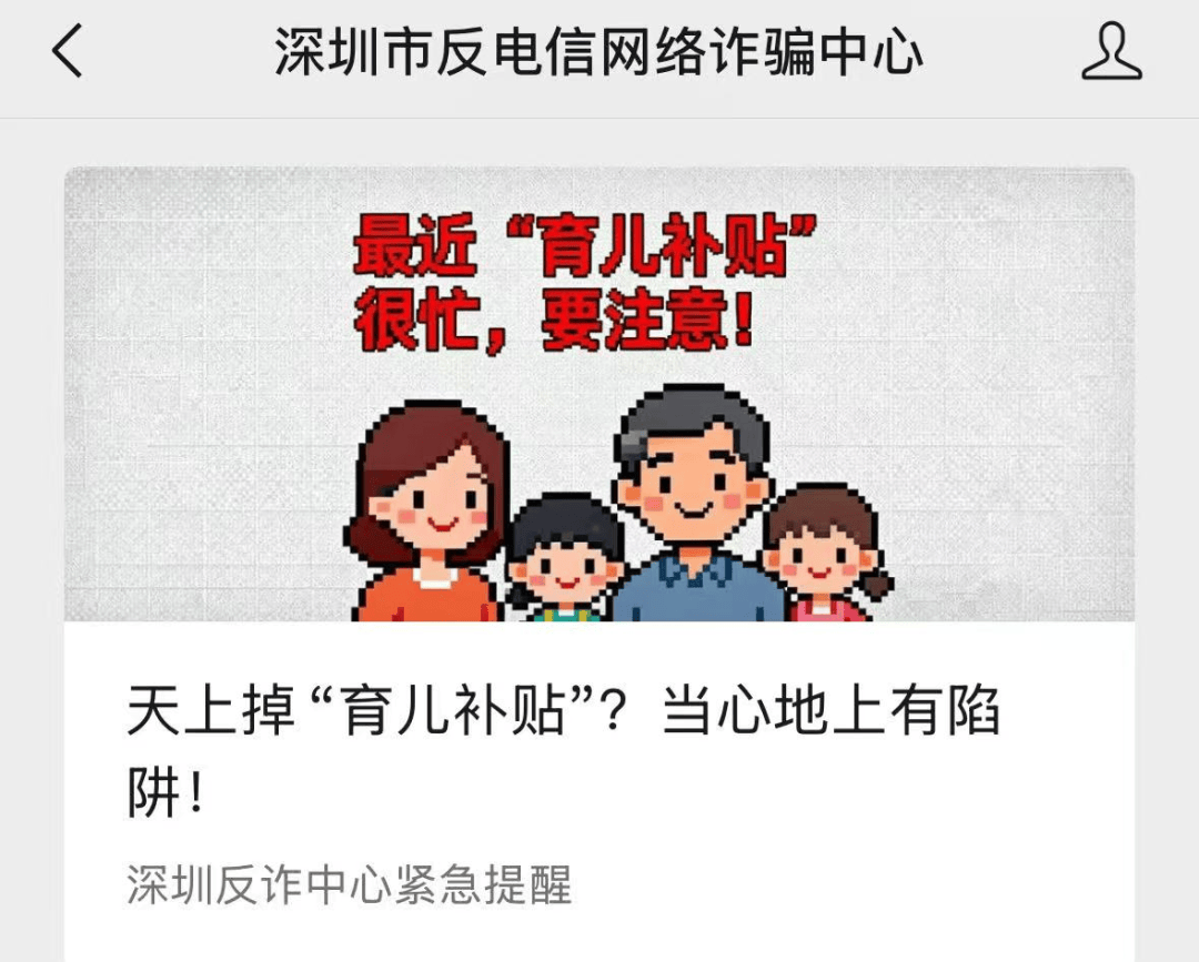 被準(zhǔn)確報(bào)出個(gè)人信息？深圳一女子接電話后<strong></p>
<p>西鳳酒
</strong>，2萬元沒了:西鳳酒
