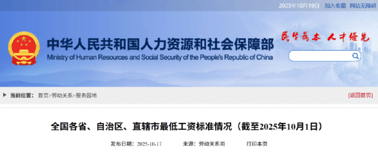 人社部:最低工資標(biāo)準(zhǔn)公布:西鳳酒