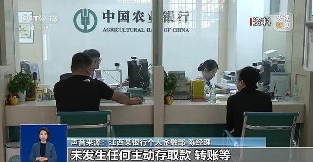 銀行將清理“沉睡賬戶(hù)”<strong></p>
<p>西鳳酒
</strong>，卡里的錢(qián)怎么辦？一文解惑:西鳳酒
