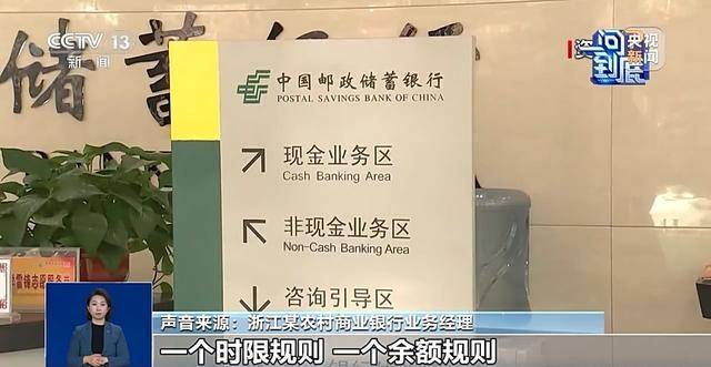 銀行將清理“沉睡賬戶(hù)”<strong></p>
<p>西鳳酒
</strong>，卡里的錢(qián)怎么辦？一文解惑:西鳳酒
