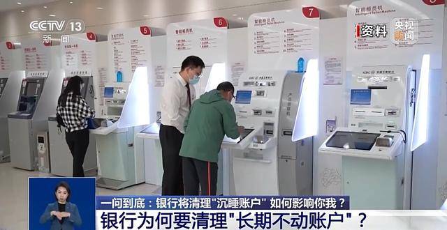 銀行將清理“沉睡賬戶(hù)”<strong></p>
<p>西鳳酒
</strong>，卡里的錢(qián)怎么辦？一文解惑:西鳳酒
