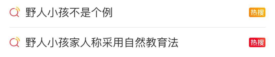 最新消息：“野人孩子”將落戶北京！“孩子媽以前也不喜歡穿衣服”<strong></p>
<p>西鳳酒
</strong>，公安機關對其父母展開調查:西鳳酒
