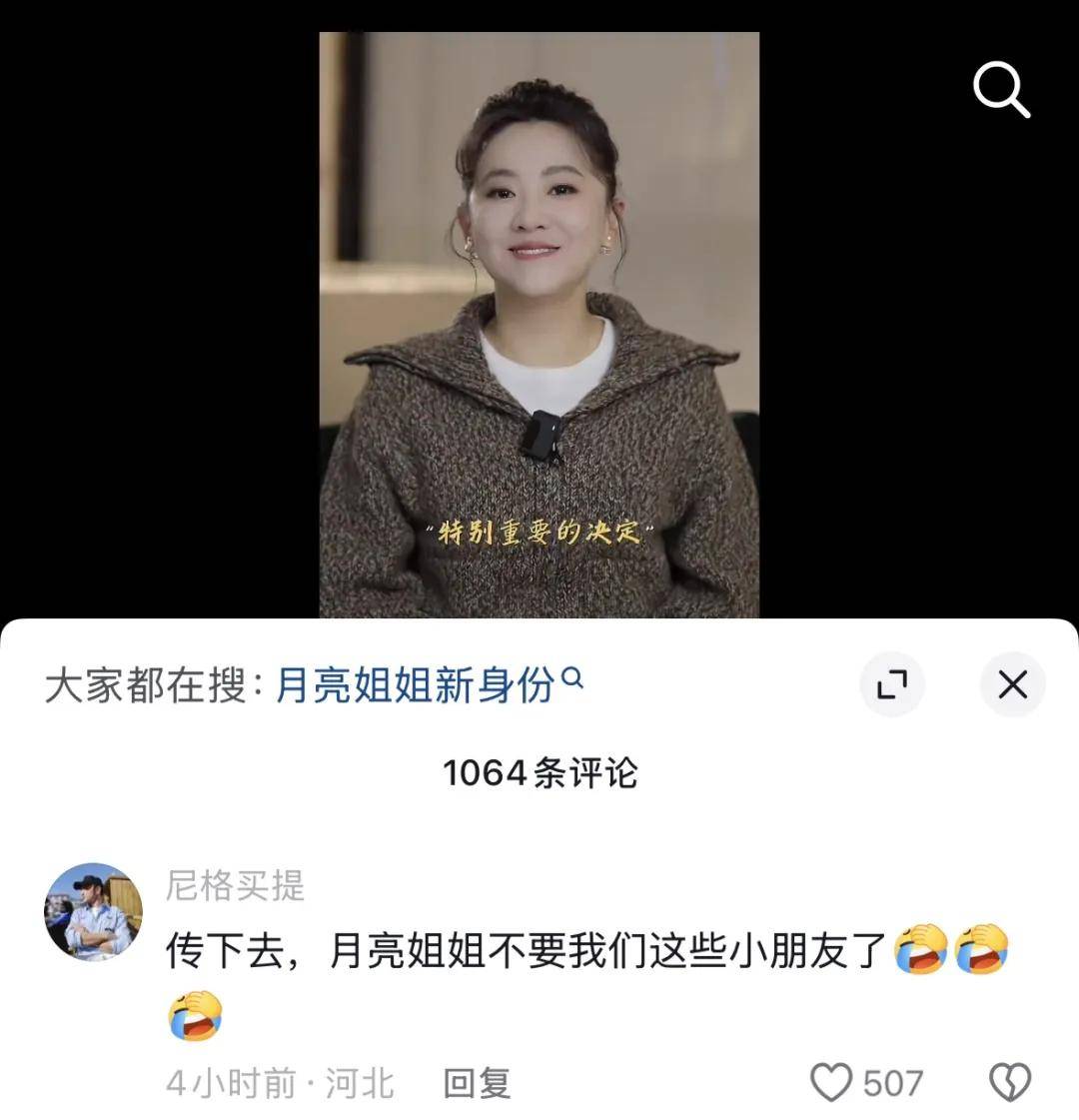 央視知名主持人官宣告別<strong></p>
<p>西鳳酒
</strong>，尼格買提最新留言:西鳳酒
