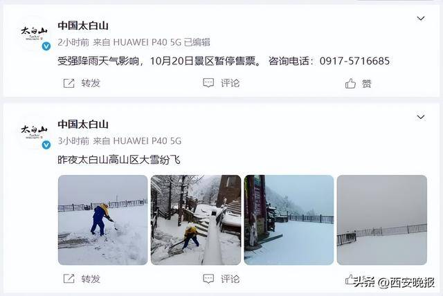 最低-8℃<strong></p>
<p>西鳳酒
</strong>！陜西一地下雪了！西安最新天氣預(yù)報(bào):西鳳酒
