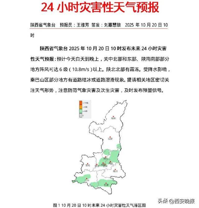 最低-8℃<strong></p>
<p>西鳳酒
</strong>！陜西一地下雪了！西安最新天氣預(yù)報(bào):西鳳酒
